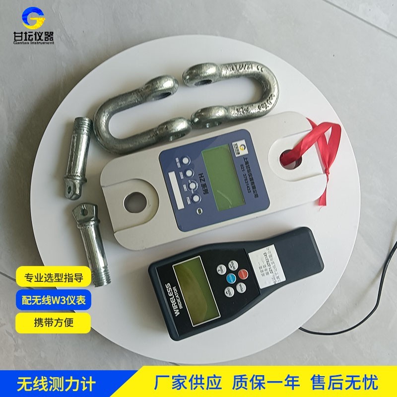 8t無(wú)線(xiàn)測(cè)力儀