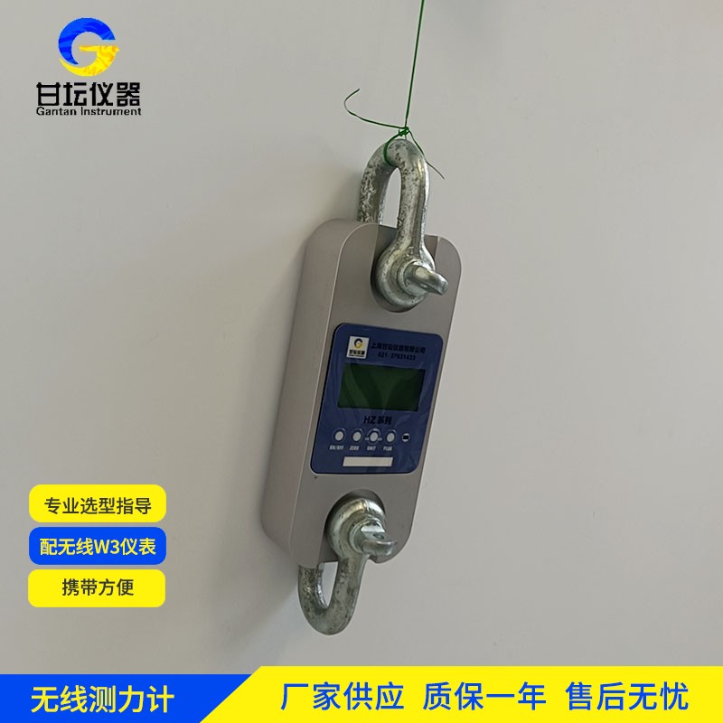 1t無(wú)線(xiàn)測(cè)力計(jì)（HZ-W9） 便攜操作